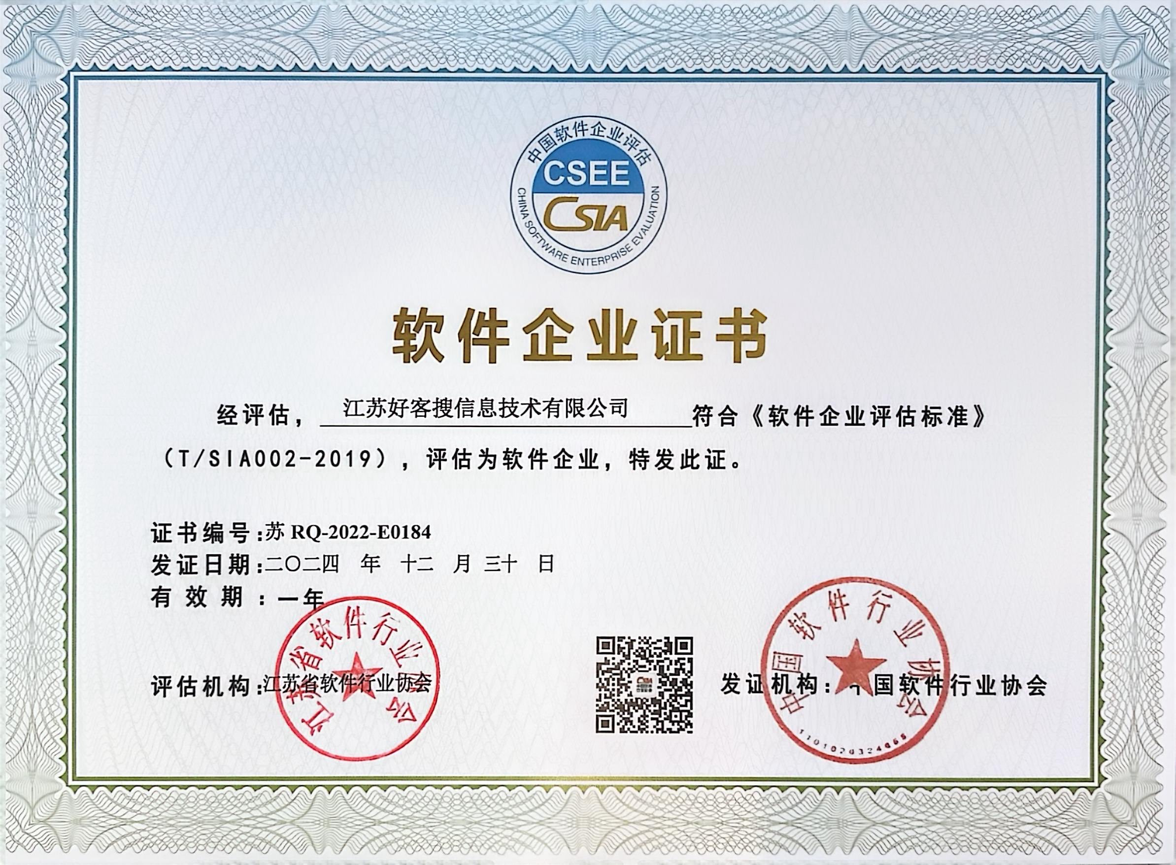 镇安关键词排名怎么做?